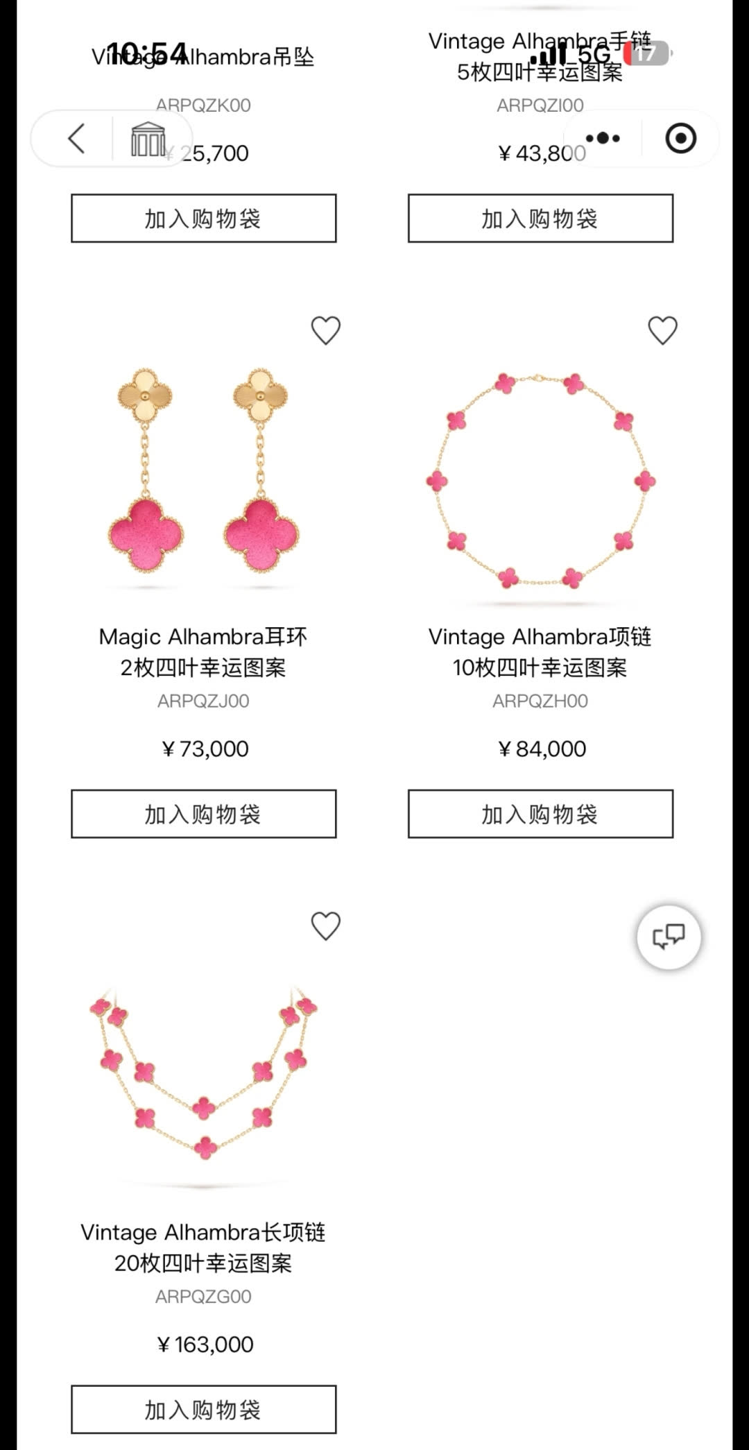 Van Cleef & Arpels Alhambra Earrings